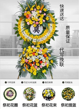 湖南常德武陵区白鹤山乡马巷子村花圈代送